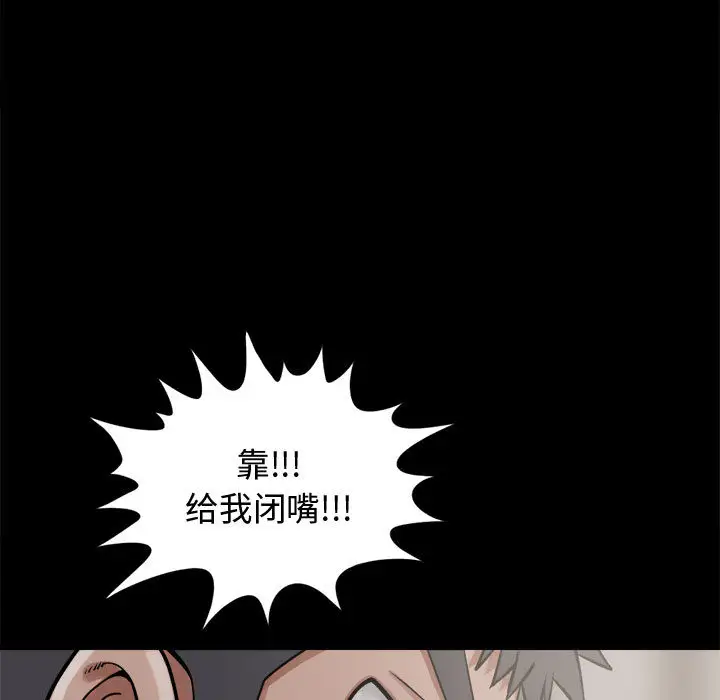 孤岛拼图第13话