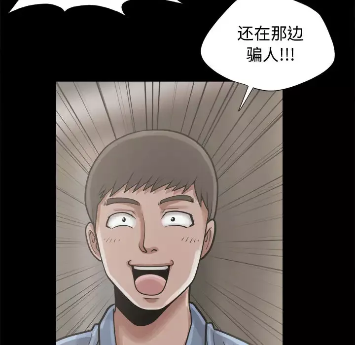 孤岛拼图第13话