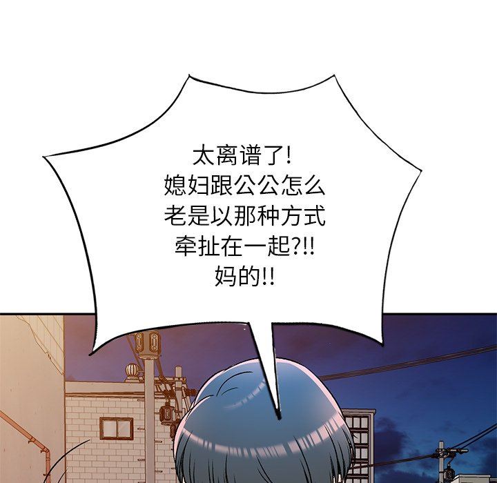 我的美女媳妇第11话