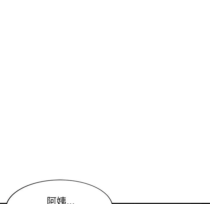 我的美女媳妇-第11话 - 图片 72