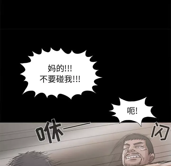 孤岛拼图第13话
