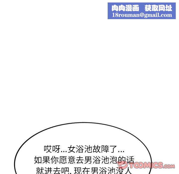 我的美女媳妇第11话