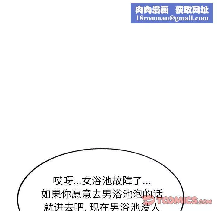 我的美女媳婦第11話