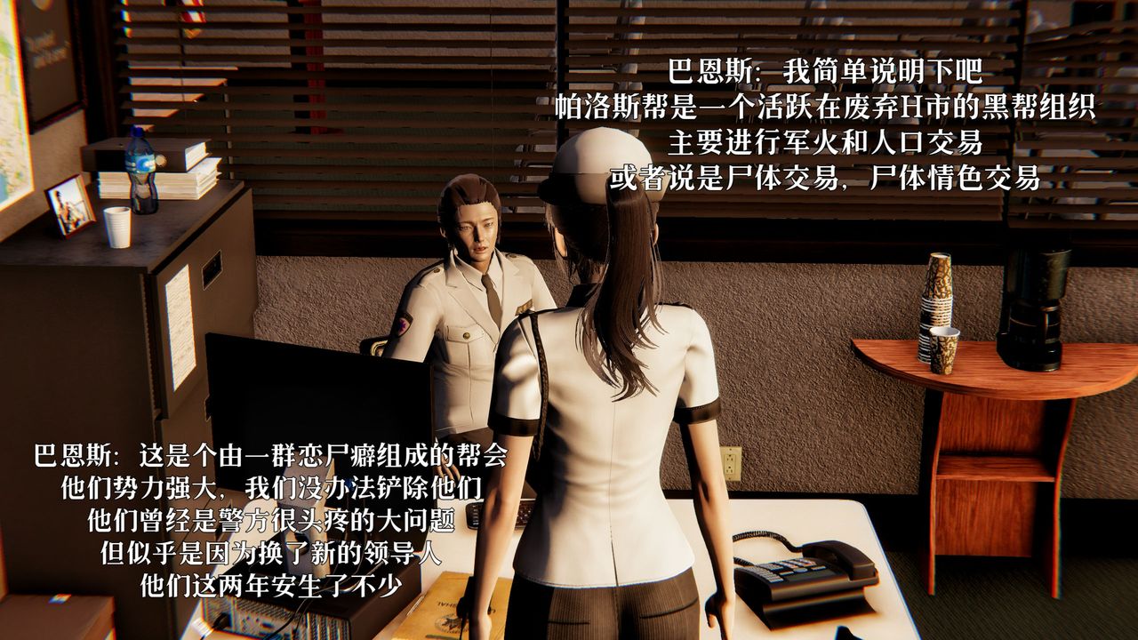 [3D]魔法少女狩獵計劃X5+番外X3新版【第03话】