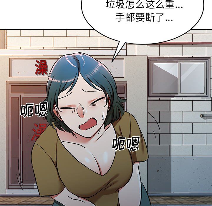 我的美女媳妇第11话