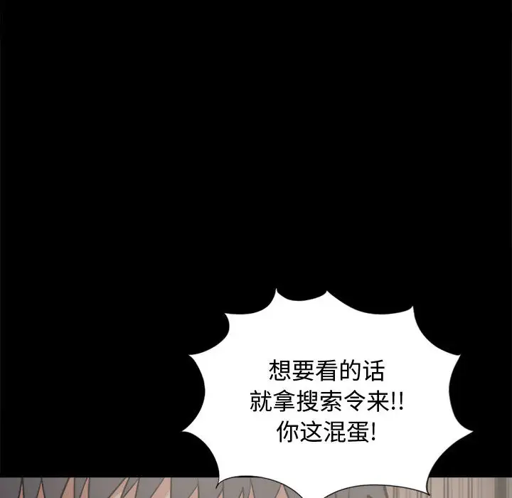 孤岛拼图第13话