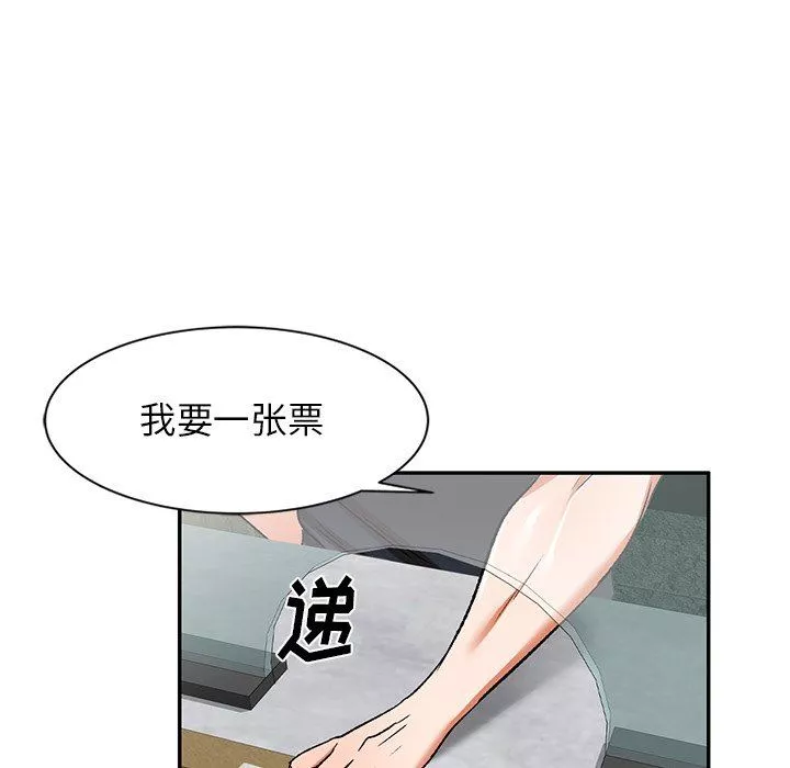 我的美女媳婦第11話