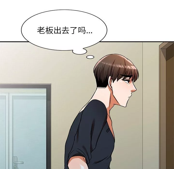 我的美女媳婦第11話