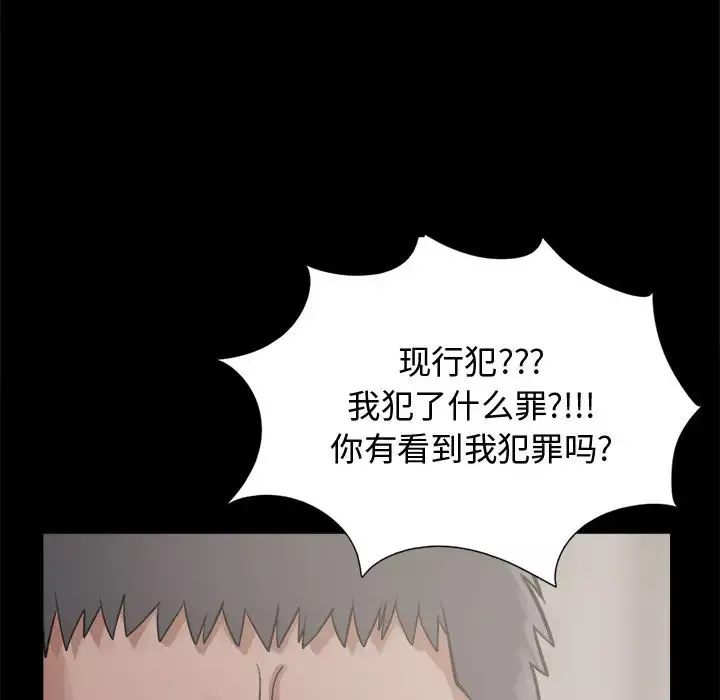 孤岛拼图-第13话 - 图片 43