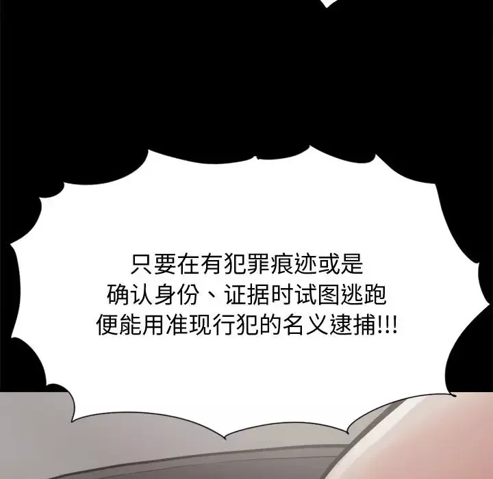 孤岛拼图-第13话 - 图片 45