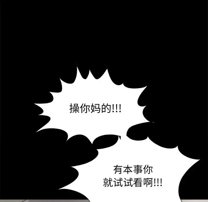 孤岛拼图第13话