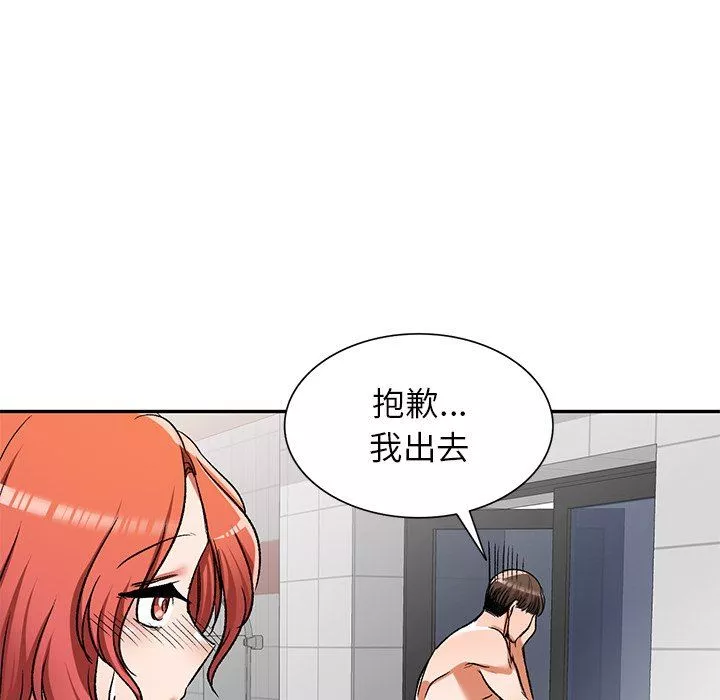我的美女媳妇-第11话 - 图片 100