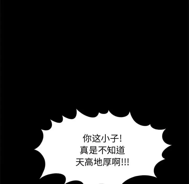 孤岛拼图第13话