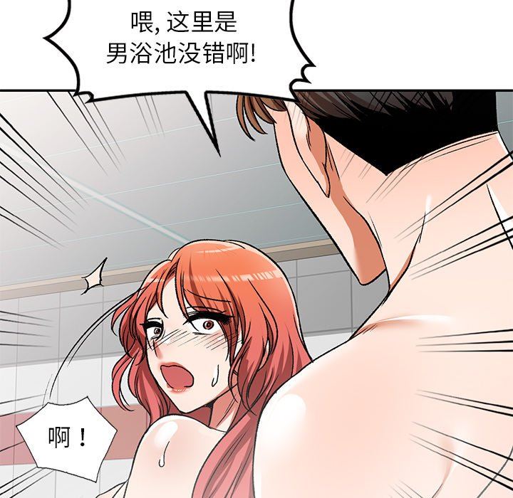 我的美女媳妇第11话