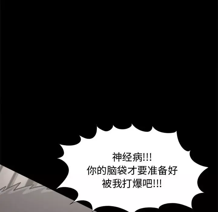 孤岛拼图第13话