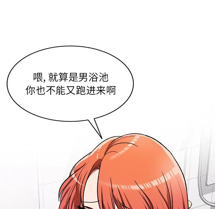 我的美女媳婦第11話