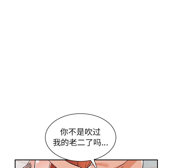 我的美女媳妇第11话