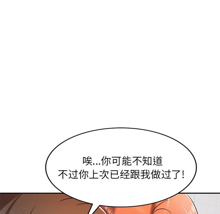 我的美女媳婦第11話