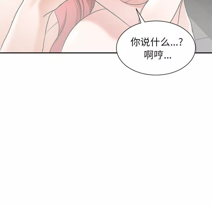 我的美女媳妇-第11话 - 图片 119