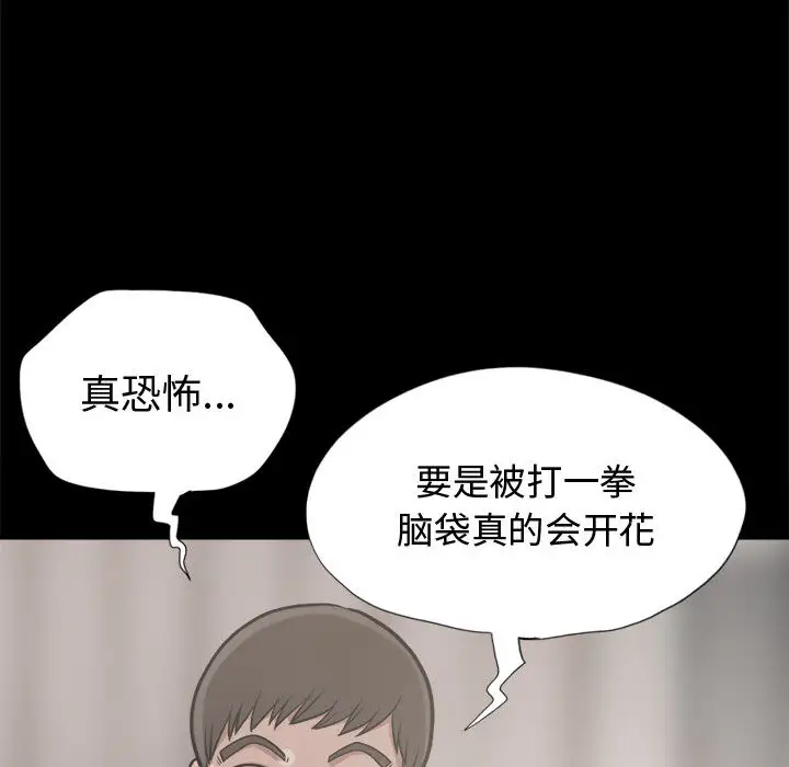 孤岛拼图第13话