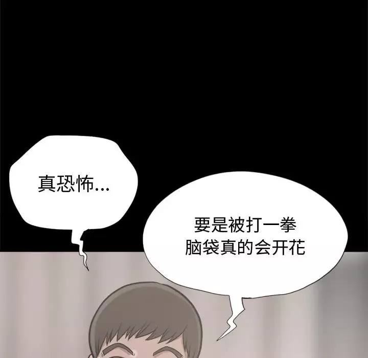 孤岛拼图-第13话 - 图片 61