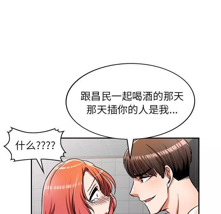我的美女媳妇-第11话 - 图片 120