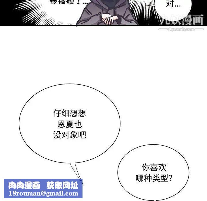 情事物语短篇集第13话