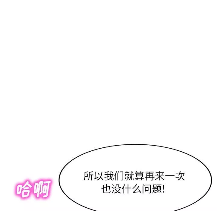 我的美女媳妇-第11话 - 图片 122