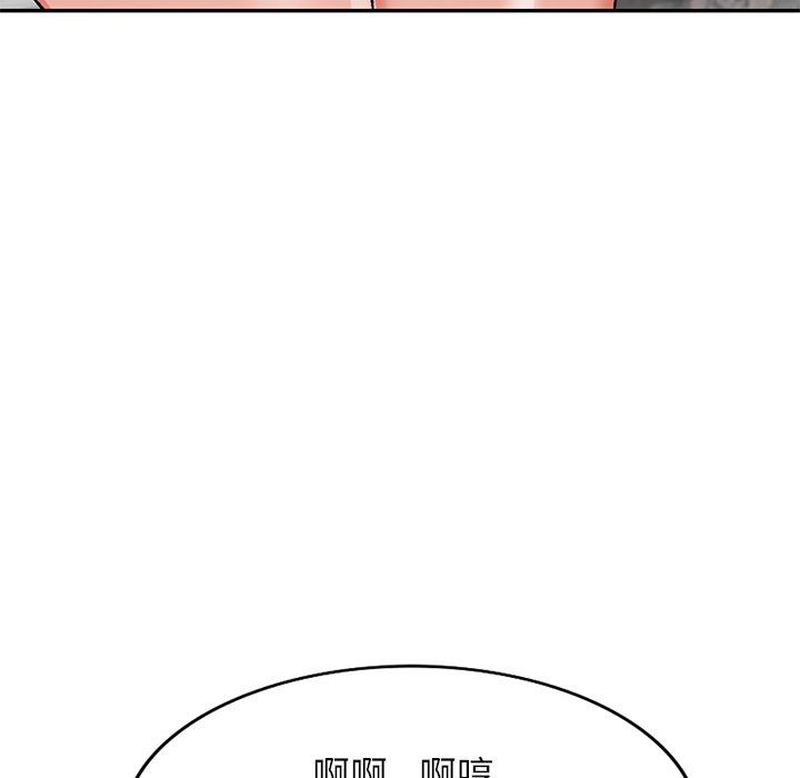 我的美女媳婦第11話