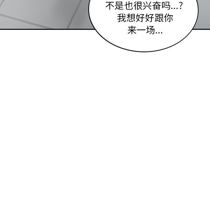 我的美女媳婦第11話