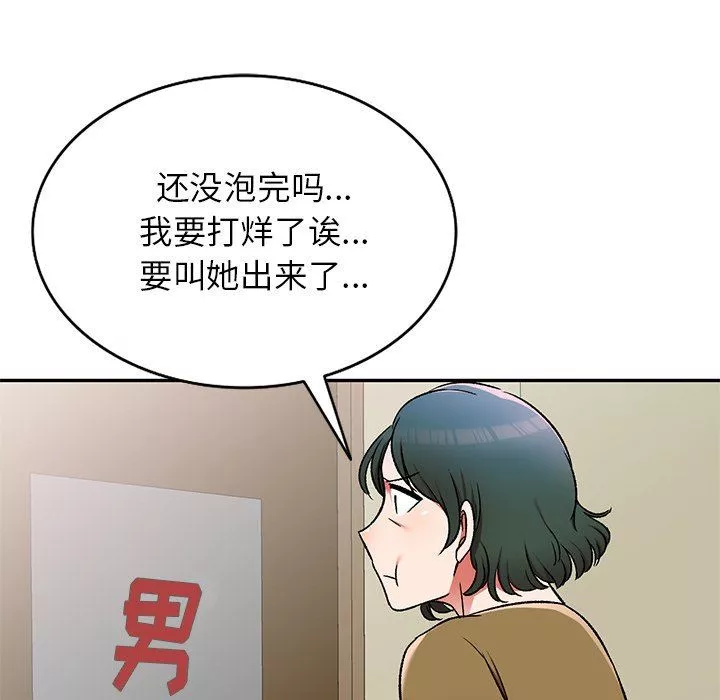 我的美女媳妇-第11话 - 图片 139