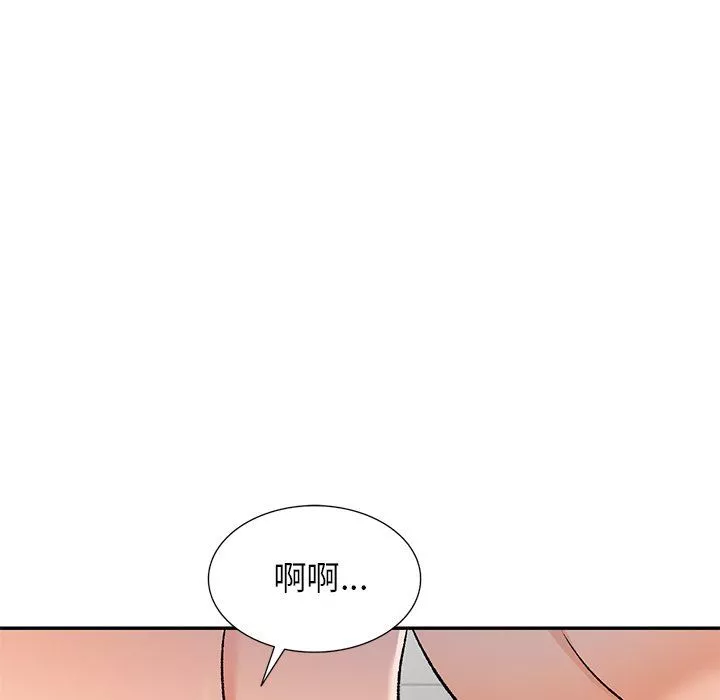 我的美女媳婦第11話