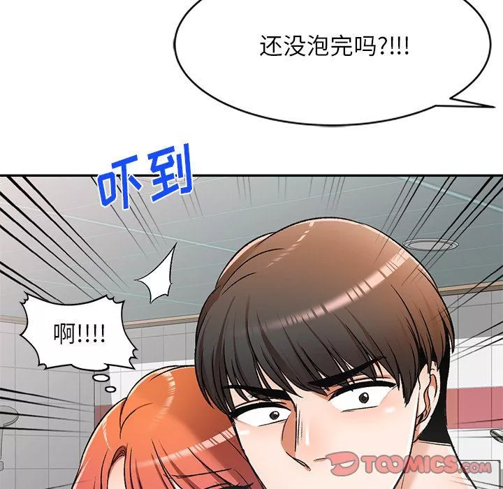 我的美女媳婦第11話