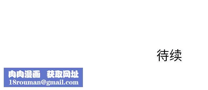我的美女媳婦第11話
