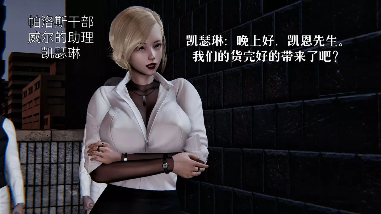 [3D]魔法少女狩猎计划X5+番外X3-新版【第03话】 - 图片 64