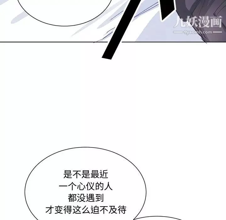 情事物语短篇集-第13话 - 图片 105