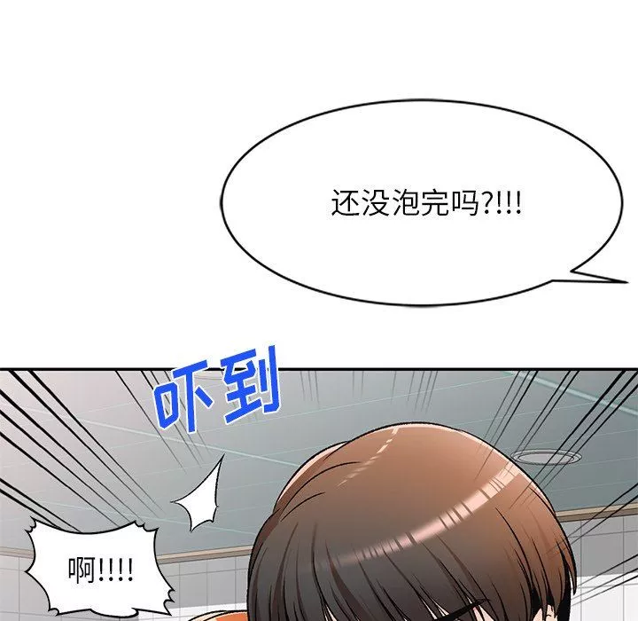 我的美女媳婦第12話