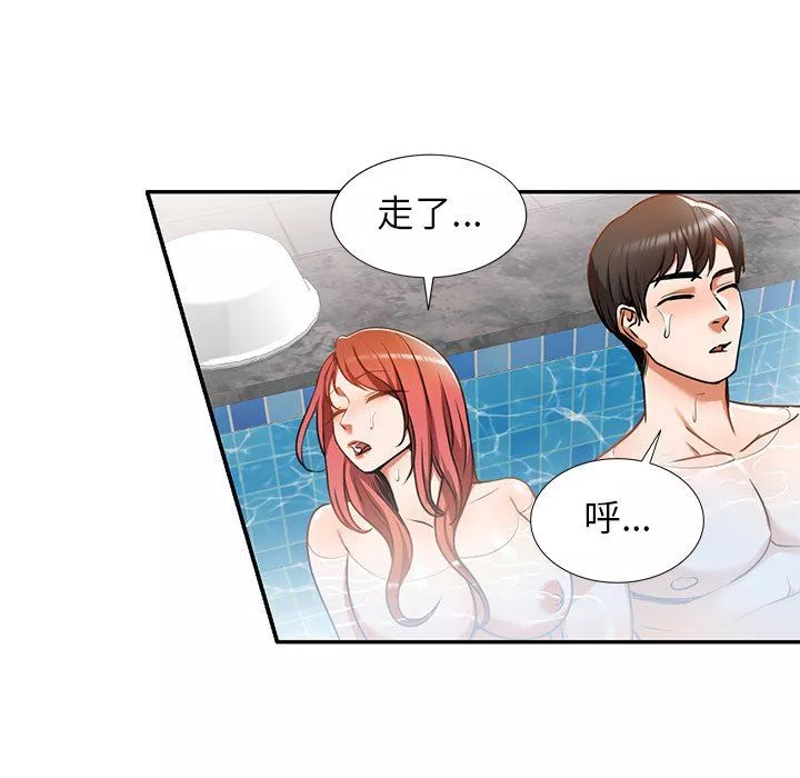 我的美女媳妇-第12话 - 图片 21