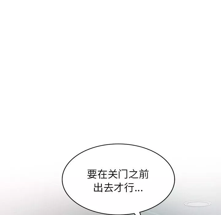 我的美女媳婦第12話