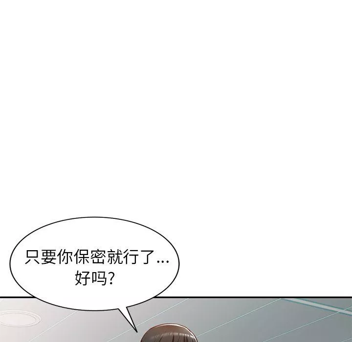 我的美女媳婦第12話