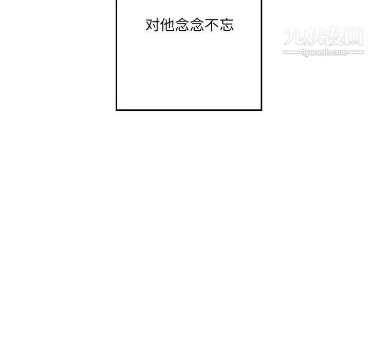 情事物语短篇集-第13话 - 图片 130