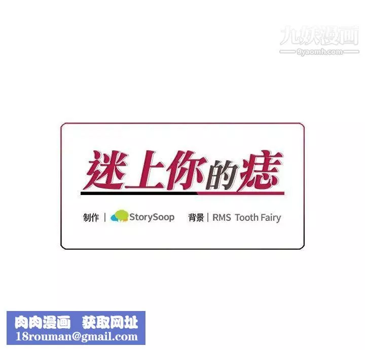 情事物语短篇集-第13话 - 图片 132