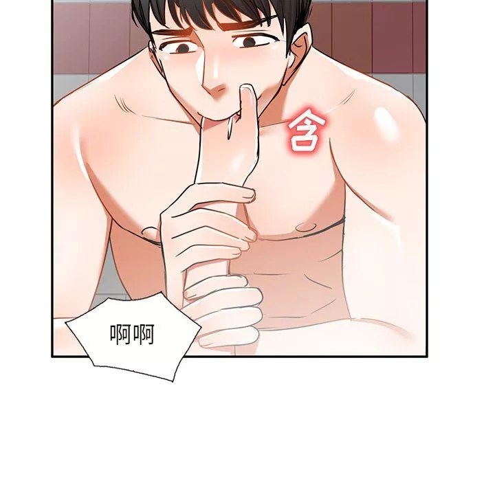 我的美女媳婦第12話