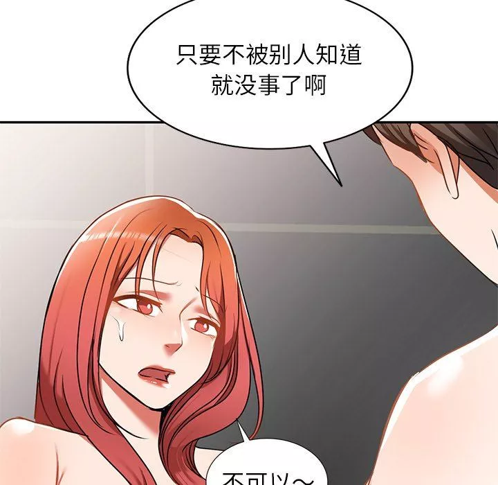 我的美女媳妇-第12话 - 图片 50