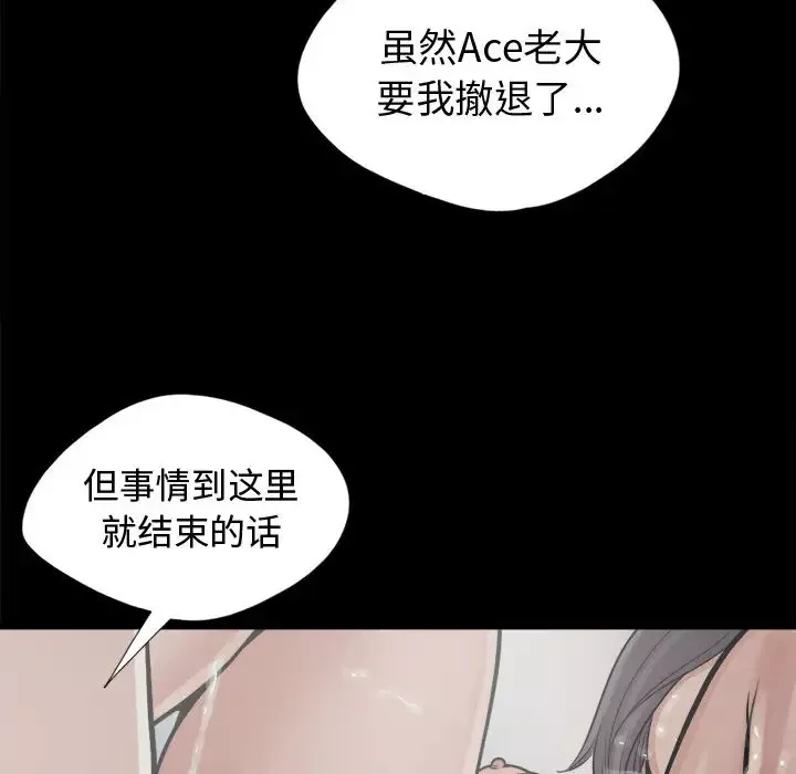 孤岛拼图-第13话 - 图片 125