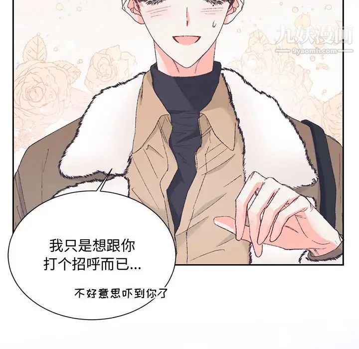 情事物语短篇集第14话