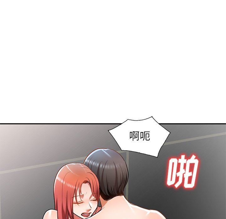 我的美女媳婦第12話