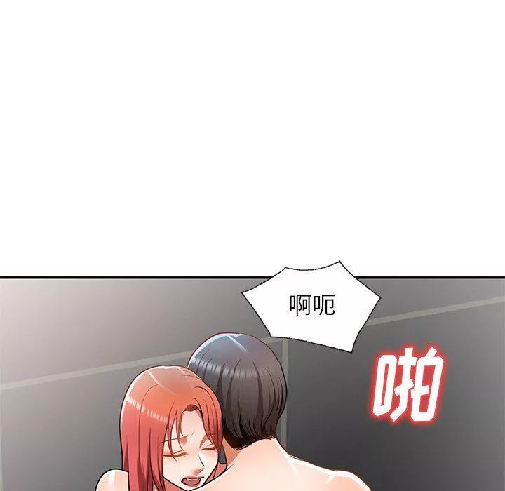 我的美女媳妇-第12话 - 图片 58