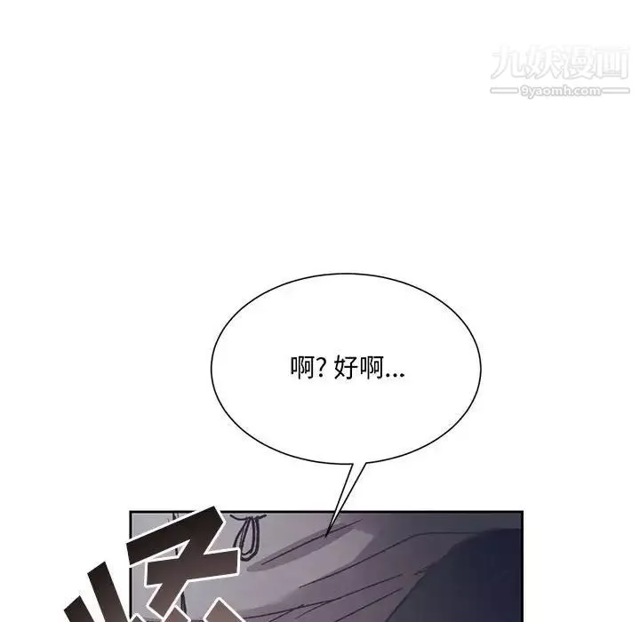 情事物语短篇集-第14话 - 图片 23