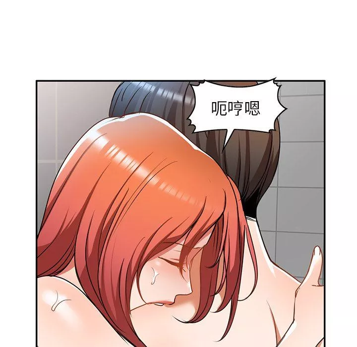 我的美女媳婦第12話